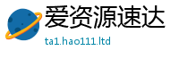 2025精准资料大全免费而2025年最新资料大全官网入口